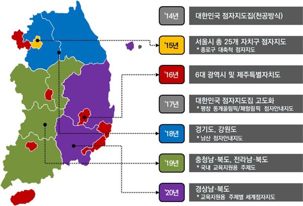 연도별 점자 지도 제작 현황 [국토교통부 제공]