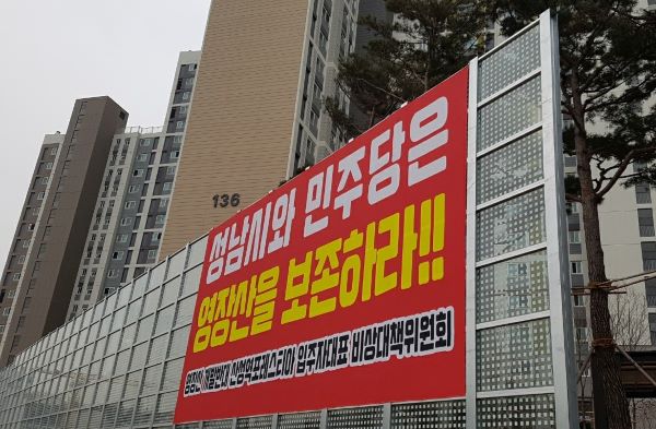 [사진=영장산 개발 반대 비상대책위원회 제공]