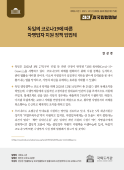 (표지=국회도서관 제공)