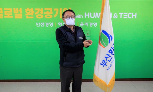 (사진=부산환경공단 배광효 이사장)