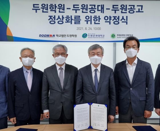 두원공과대학교(총장 조병섭)는 4일 교내 철산 학술정보관 5층 영상 회의실에서 평택 중소 벤처기업연합회와 산학 교류협력 협약을 체결했다고 9일 밝혔다[사진=중소기업연합회 제공]