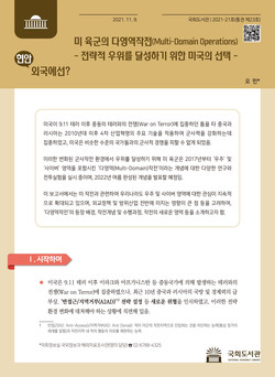 (표지=국회도서관 제공)