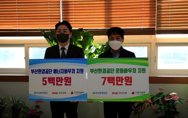 (사진=부산환경공단 제공)