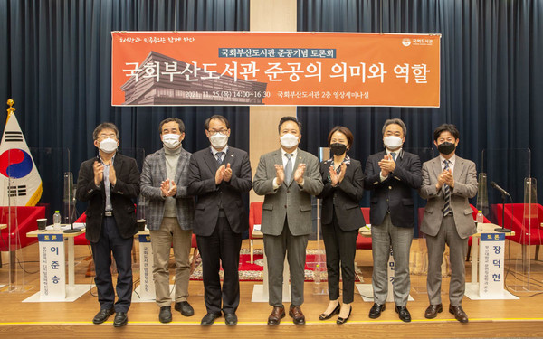 (사진=국회도서관 제공)