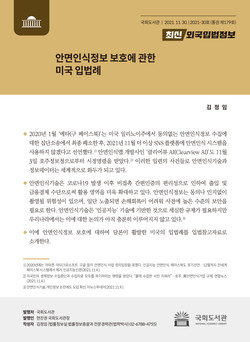 (표지=국회도서관 제공)