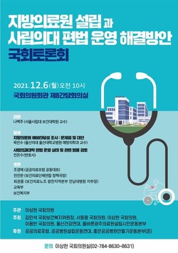 (포스터=이상헌 의원실)