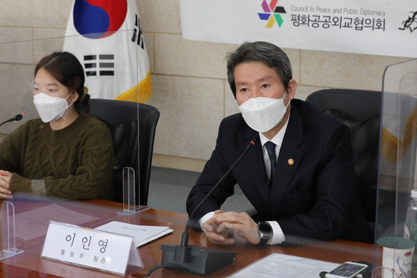 통일부 이인영 장관 [사진=통일부]