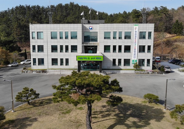 청사 전경 사진 [사진=중부지방산림청]