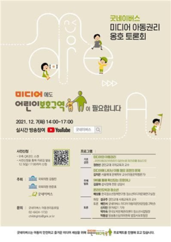 (포스터=김철민 의원실)