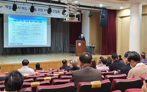 간담회 현장 모습 [사진=법무부]