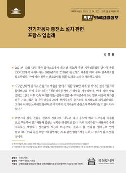 (표지=국회도서관 제공)