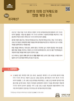 (표지=국회도서관 제공)