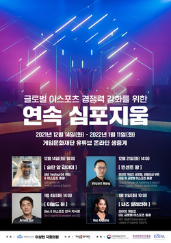 (포스터=이상헌 의원실 제공)