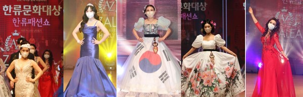 좌측부터 아젤리아드레스 모델 박영애, 안서정, 임선하 심융희, 이지원 등이 화려한 패션쇼를 펼쳐 주목을 받았다[사진=한류문화 조직위원회]