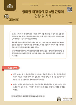(표지=국회도서관 제공)