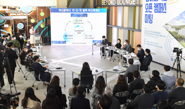 (사진=동아대학교 오픈캠퍼스 미팅, 부산시 제공)