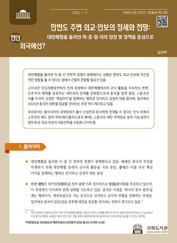 (표지=국회도서관 제공)