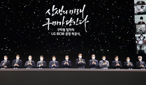 문재인 대통령은 지난 11일(화) 구미컨벤션센터에서 열리는 ‘구미형 일자리(LG BCM) 공장 착공식’에 참석했다[사진=청와대]