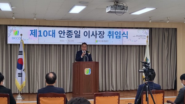 (사진=부산환경공단 제공)