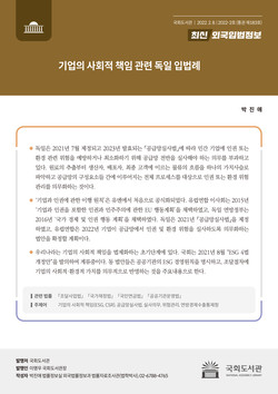 (표지=국회도서관 제공)