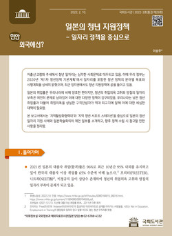 (표지=국회도서관 제공)
