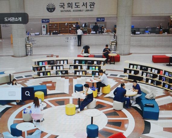 국회도서관  내부 시설 [사진=국회도서관]