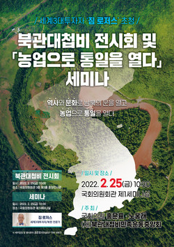 (포스터=홍문표 의원실 제공)