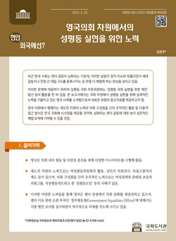 (표지=국회도서관 제공)