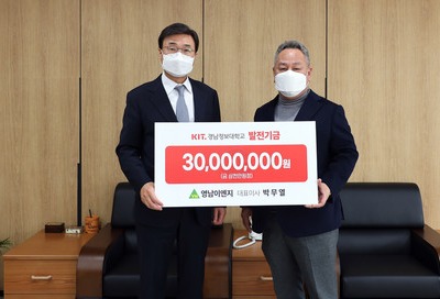 (사진=(좌)김대식 총장 (우)박무열 대표이사, 경남정보대 제공)