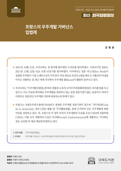 (표지=국회도서관 제공)
