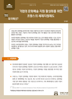 (표지=국회도서관 제공)
