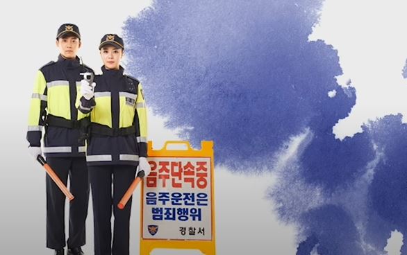 [사진=경찰청 음주단속 자료 사진]