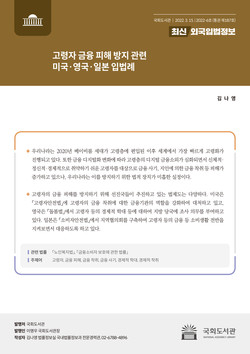 (표지=국회도서관 제공)