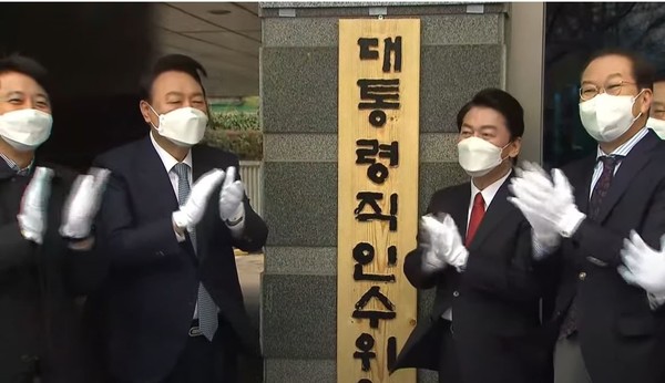 18일 대통령 인수위원회의 공식적인 출범을 알리는 현판식을 가진 후 본격적인 업무에 돌입했다[사진=티비중계화면 촬영캡쳐]