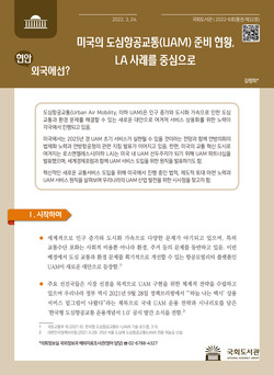 (표지=국회도서관 제공)