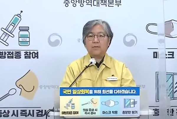 60세 이상 4차 백신접종에 관해 정은경 청장이 브리핑 하고 있다[사진=질병관리청 ]