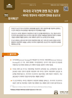 (표지=국회도서관 제공)