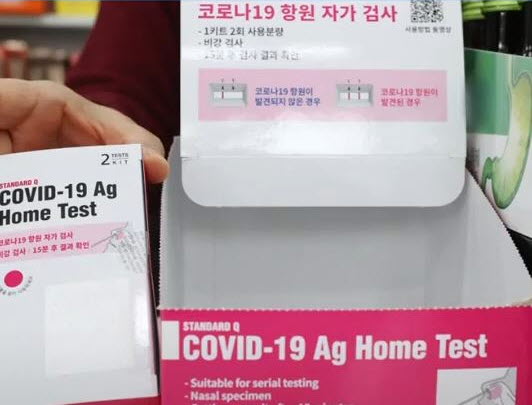 5월부터 자가검사진단키트가  온라인에서도 구매가 가능해 진다[사진=티비화면 촬영 캡쳐]