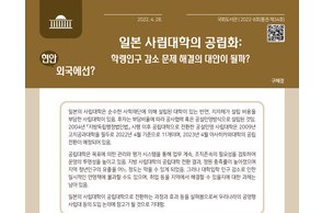 (표지=국회도서관 제공)