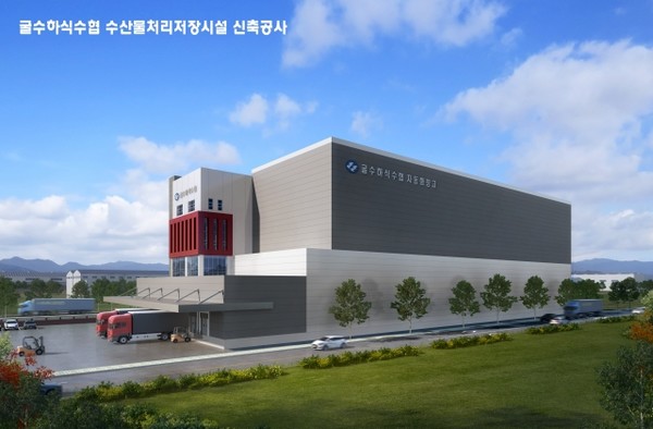 (사진=굴수하식수협 수산물처리저장시설' 조감도)