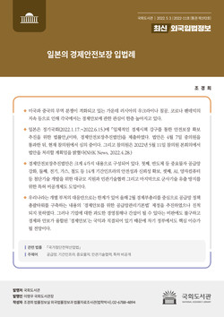 (표지=국회도서관 제공)
