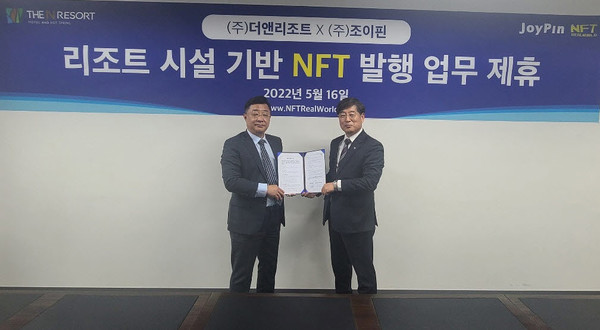 ㈜조이핀(대표이사 임 재식)과 ㈜더앤리조트(대표이사 이 효진) 가  NFT 기반의 숙박권 상품을 본격적으로 개발하기 위한 업무협약을 체결했다[사진=시사뉴스피플]