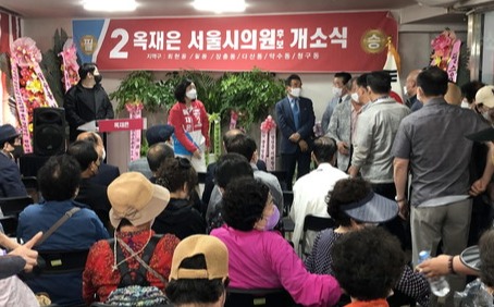 서울시의원 옥재은 후보가  신당동에  선거사무실 개소식을 갖졌다[사진=시사뉴스피플]