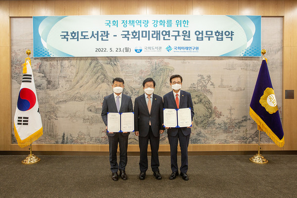 (사진=국회도서관 제공)