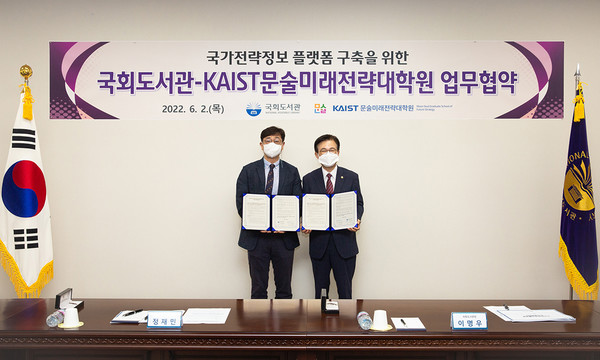 (사진=국회도서관 제공)