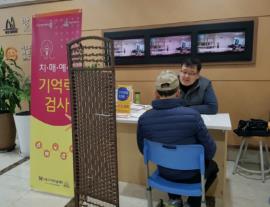 치매 조기 검진 홍보 모습 [사진=보건복지부]