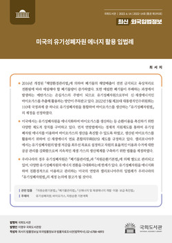 (표지=국회도서관 제공)