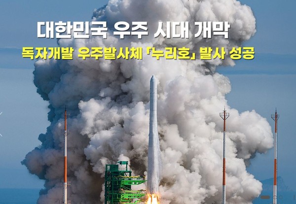 [사진=과학기술정보통신부]