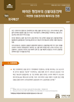 (표지=국회도서관 제공)
