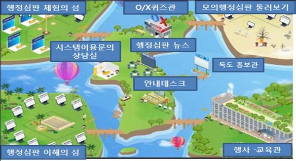 행정심판 메타버스 체험 홍보관 [국민권익위원회 제공]